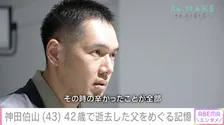 神田伯山、高校時代に訪れた“講談”との運命的な出会い　若気の至りで飛び込んだ世界「誰もいないんだったら俺がやる」