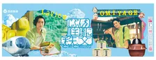 Snow Man岩本照、夏の秩父を満喫　風鈴づくり＆SUPに初挑戦「ハマりそうだな」