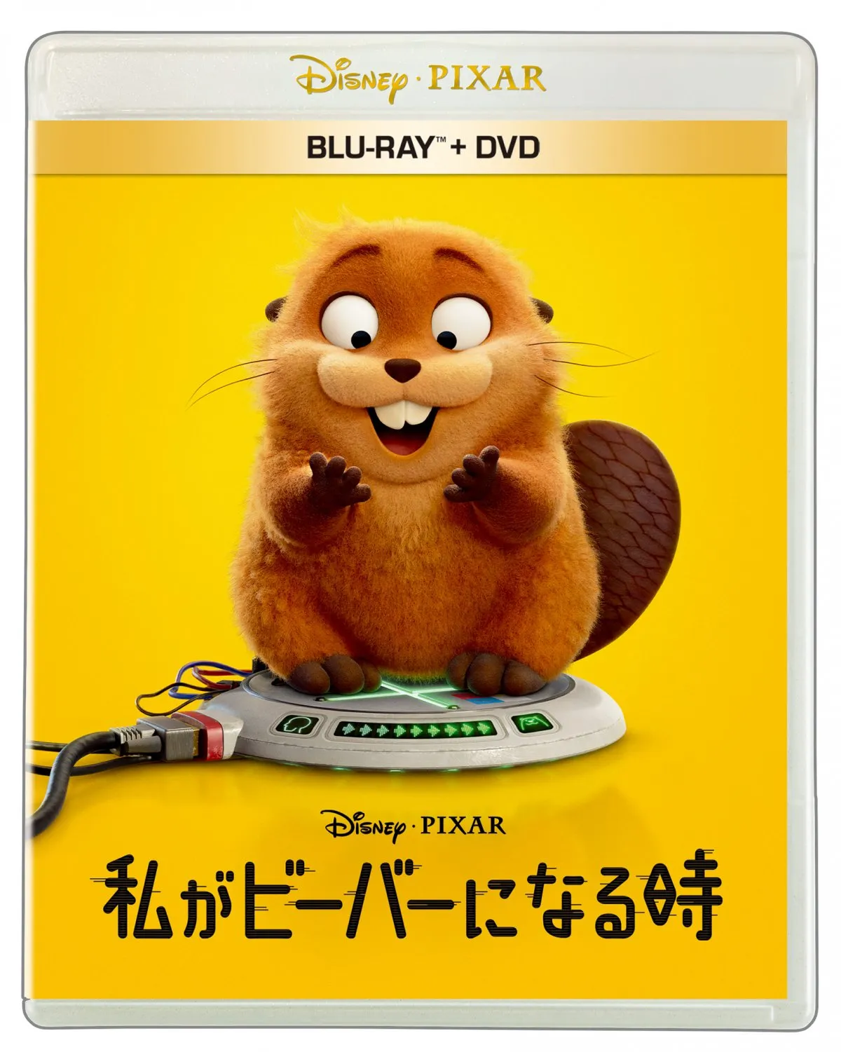 『私がビーバーになる時』BD発売記念　ピクサーの遊び心がちりばめられたトリビア映像公開