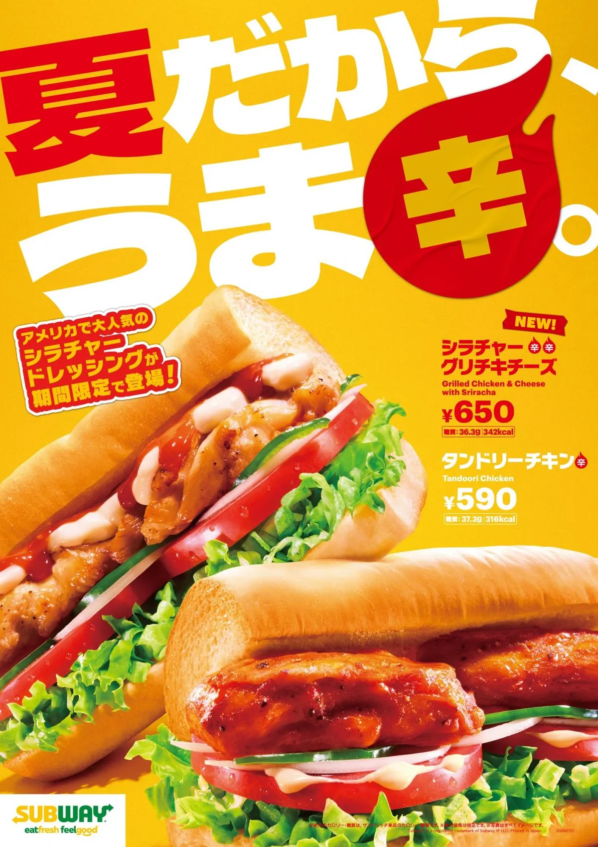 【きょうから】サブウェイ、夏の“Wホットチキンズ”登場　辛さ異なる2種のチキンサンドに