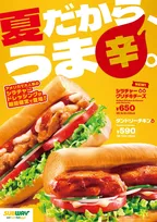 【きょうから】サブウェイ、夏の“Wホットチキンズ”登場　辛さ異なる2種のチキンサンドに