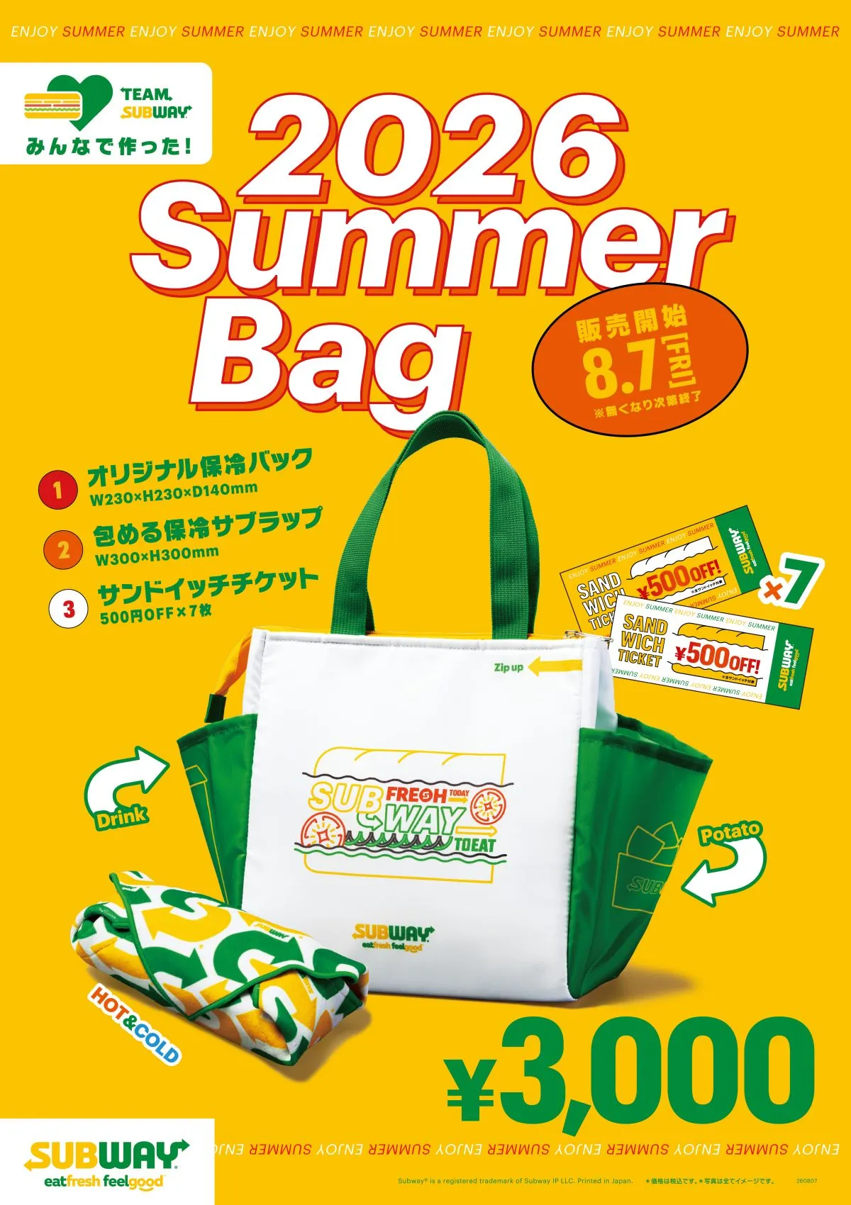 サブウェイ、ファンと共同制作した「サマーバッグ」発売　3000円で3500円分のクーポンも