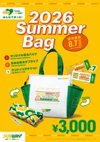 サブウェイ、ファンと共同制作した「サマーバッグ」発売　3000円で3500円分のクーポンも