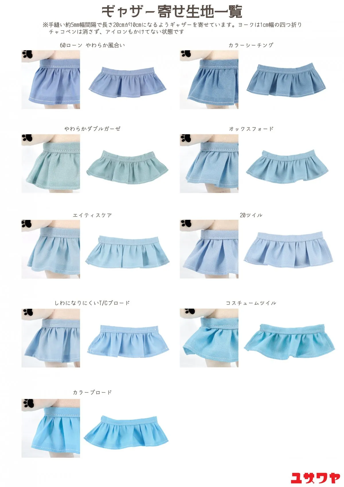「これは保存版」「ぬい活の“思ってたのと違う”を解消」ぬい服の仕上がりは生地でこんなに変わる…ユザワヤの比較画像が参考になる