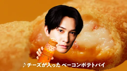町田啓太、マクドナルドCM初出演でドッキリ疑う　喜び隠せず「本当にドッキリじゃないんですよね!?」【インタビュー全文】