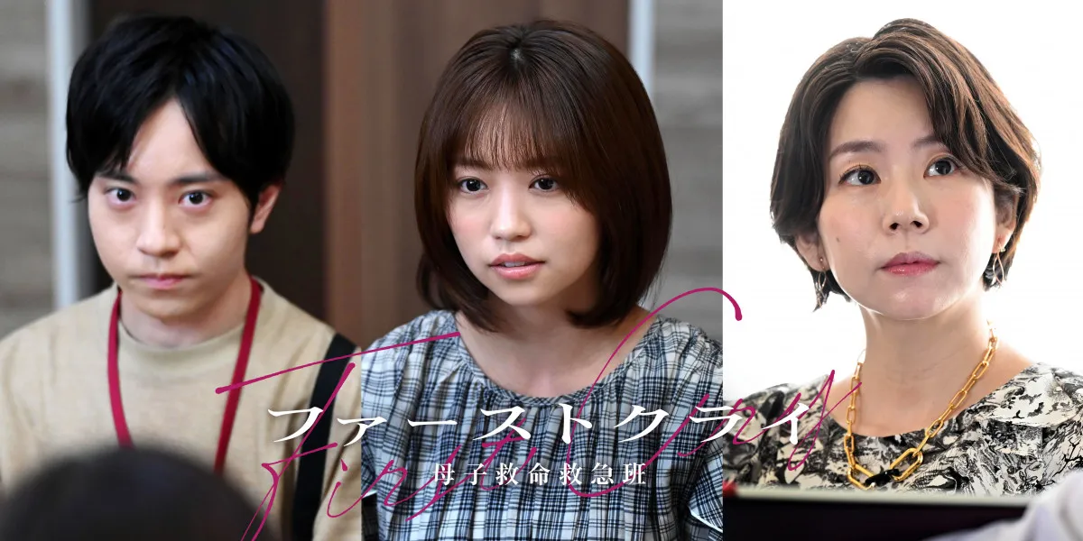 大原優乃＆浦上晟周、『教場Reunion』以来の再共演　恋人役で『ファーストクライ』第4話ゲスト出演