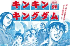 『キンキンキングダム』渋谷で開催　クールダウンアイテム配布！シーブリーズ・ビオレ・ギャツビー協力