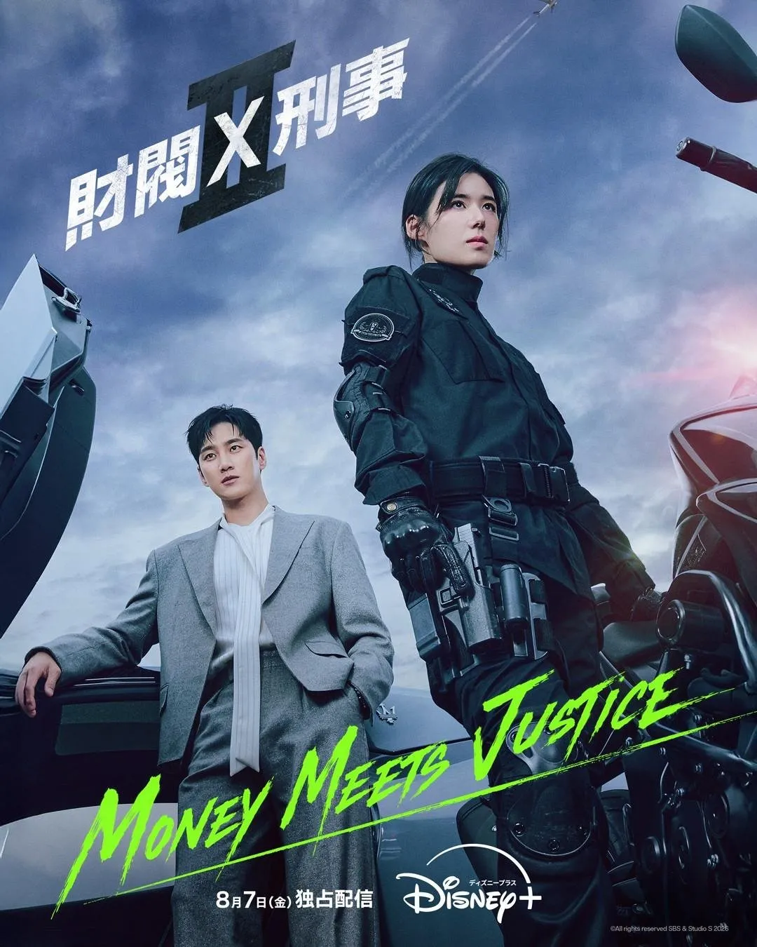 アン・ボヒョン『財閥 x 刑事』シーズン2、8・7から配信へ　爆発から血まみれシーンまで…衝撃的な予告編公開