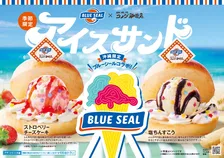 【きょうから】コメダ珈琲店×ブルーシール第3弾　専用パンを使った初のアイスサンド登場