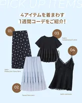 “身長152センチ”GUスタッフが「4アイテム」で作る1週間コーデ　着まわし術に反響