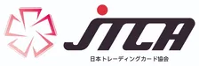 日本トレカ協会、トレカ議連総会に参加で内容報告「偽造品・精巧な模造品への対応についても」