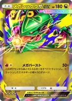 ポケポケ新パック「天空の支配者」30日に登場　収録カード公開でメガメタグロスex、メガレックウザexなど