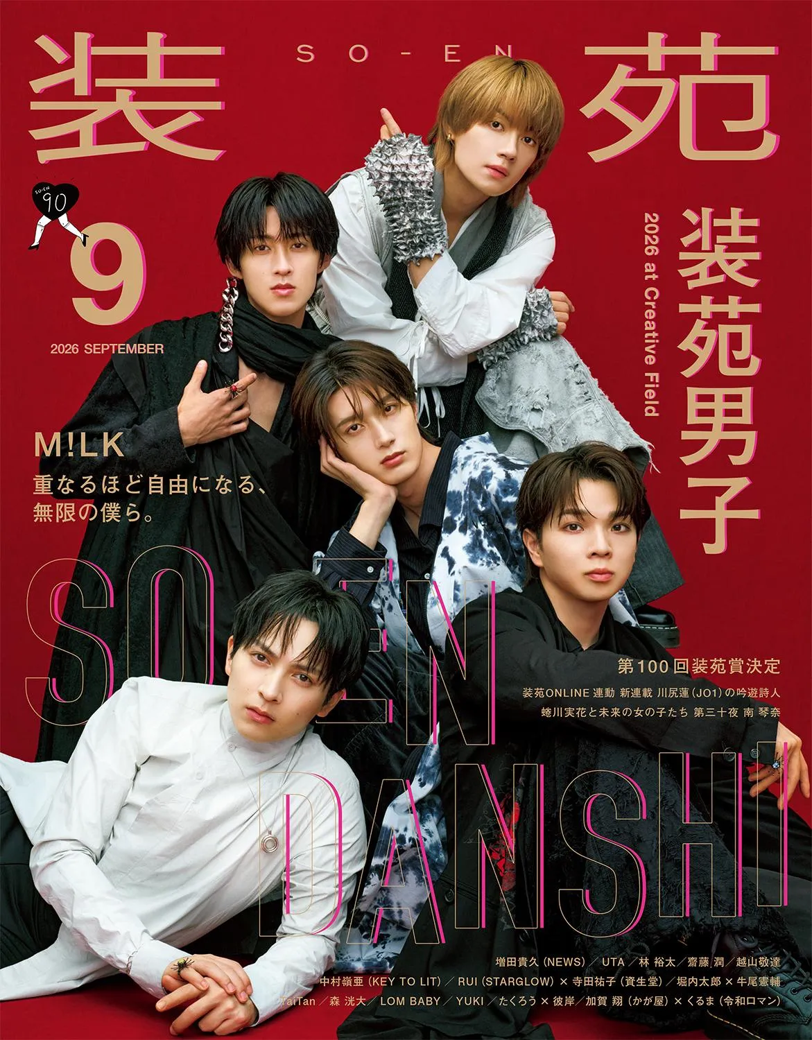 M!LK、和のエッセンスを感じるスタイリングを披露　グループへの思い語る