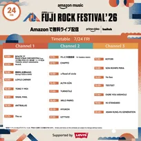 フジロックが開幕！きょう7月24日の配信タイムテーブルをチェック　Amazonで無料独占配信