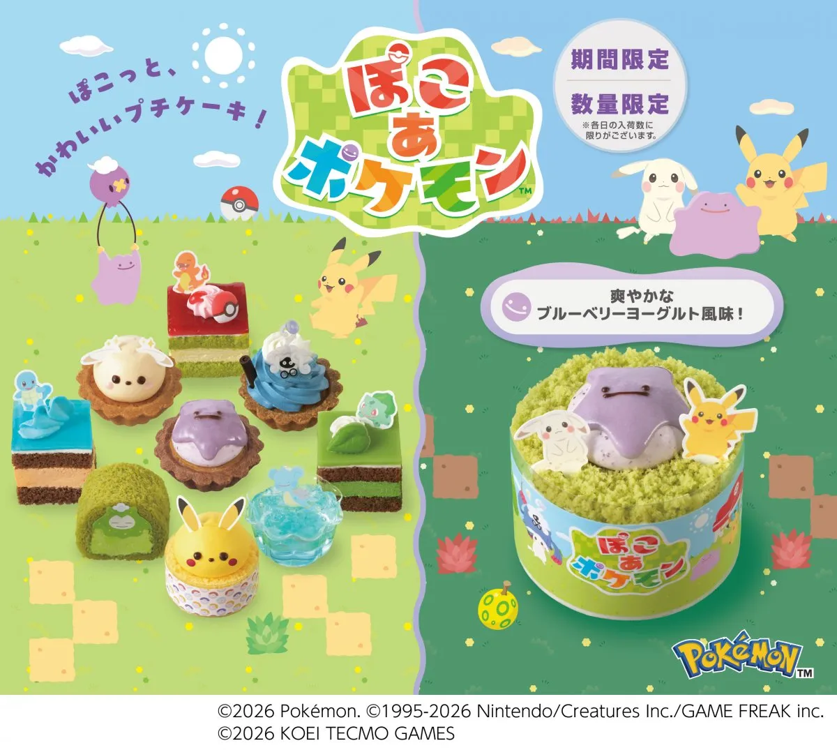 『ぽこ あ ポケモン』プチケーキ9種ほか、銀座コージーコーナーで7・31より限定販売
