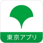 都民へ1万1000円相当の東京ポイント付与、「PayPayポイント」「WAON POINT」への交換開始日決定【対象ポイント一覧】