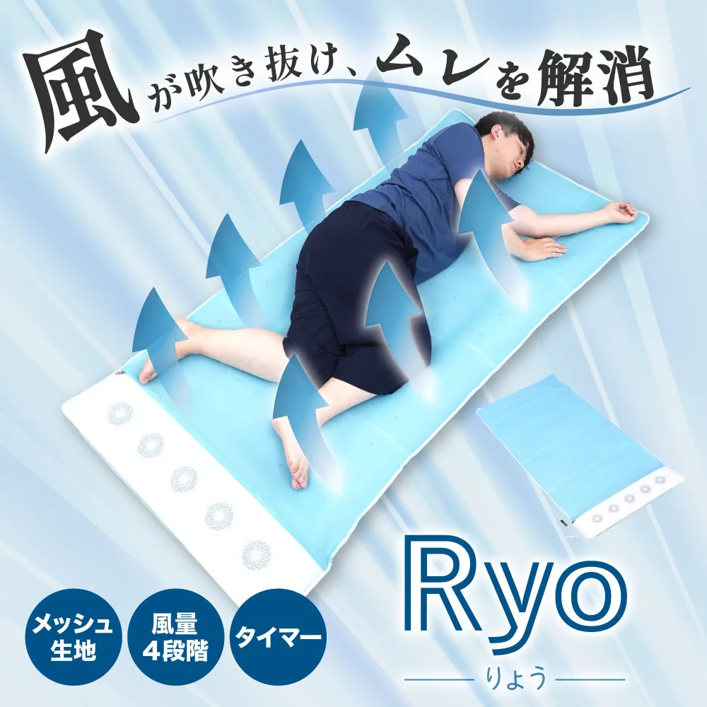 【きょうから】連日の酷暑に緊急対策！サンコー、夏本番セールで最大75パーセント　ファン搭載マットなどが登場