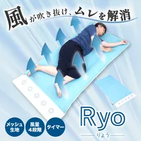 【きょうから】連日の酷暑に緊急対策！サンコー、夏本番セールで最大75パーセント　ファン搭載マットなどが登場
