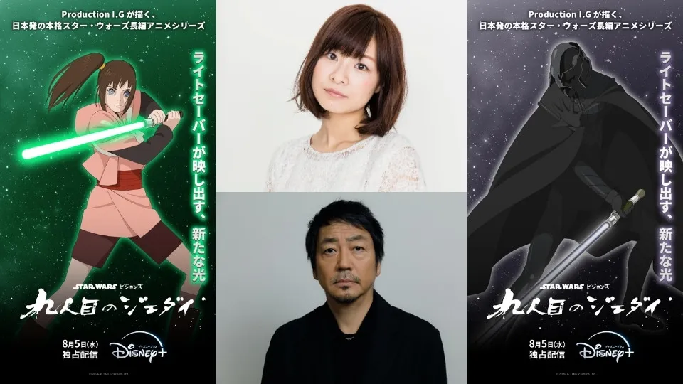 大森南朋、スター・ウォーズ声優初参加　『9人目のジェダイ』黒マスクの敵役　赤﨑千夏、坂本真綾ら日本版声優発表