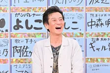 津田寛治、憧れのベテラン芸人に大興奮　さんま「えらいうれしそうに」