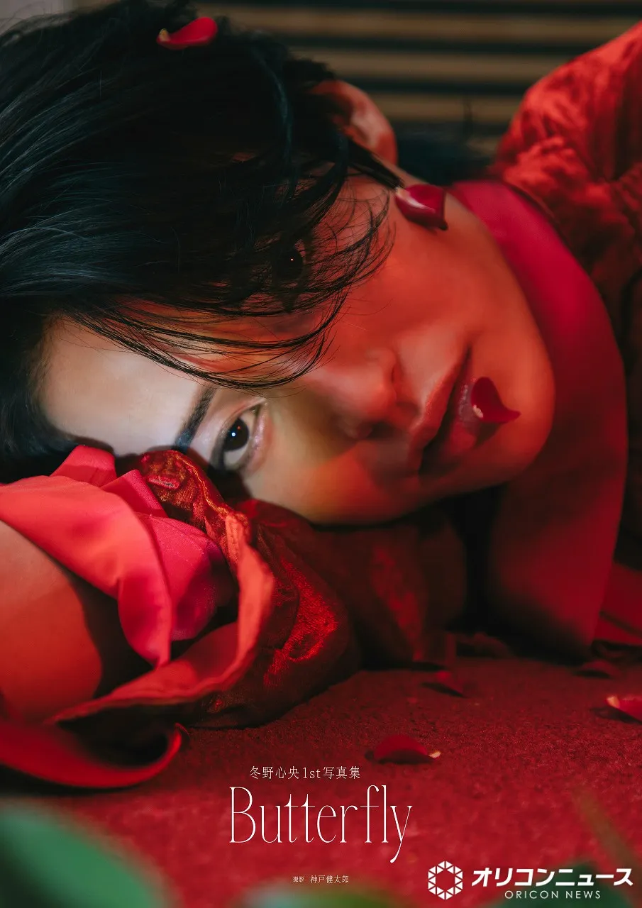 冬野心央、1st写真集『Butterfly』10・19発売　表紙2種＆特典が解禁「今までの自分の型を壊していくような、挑戦的な写真集」【コメントあり】