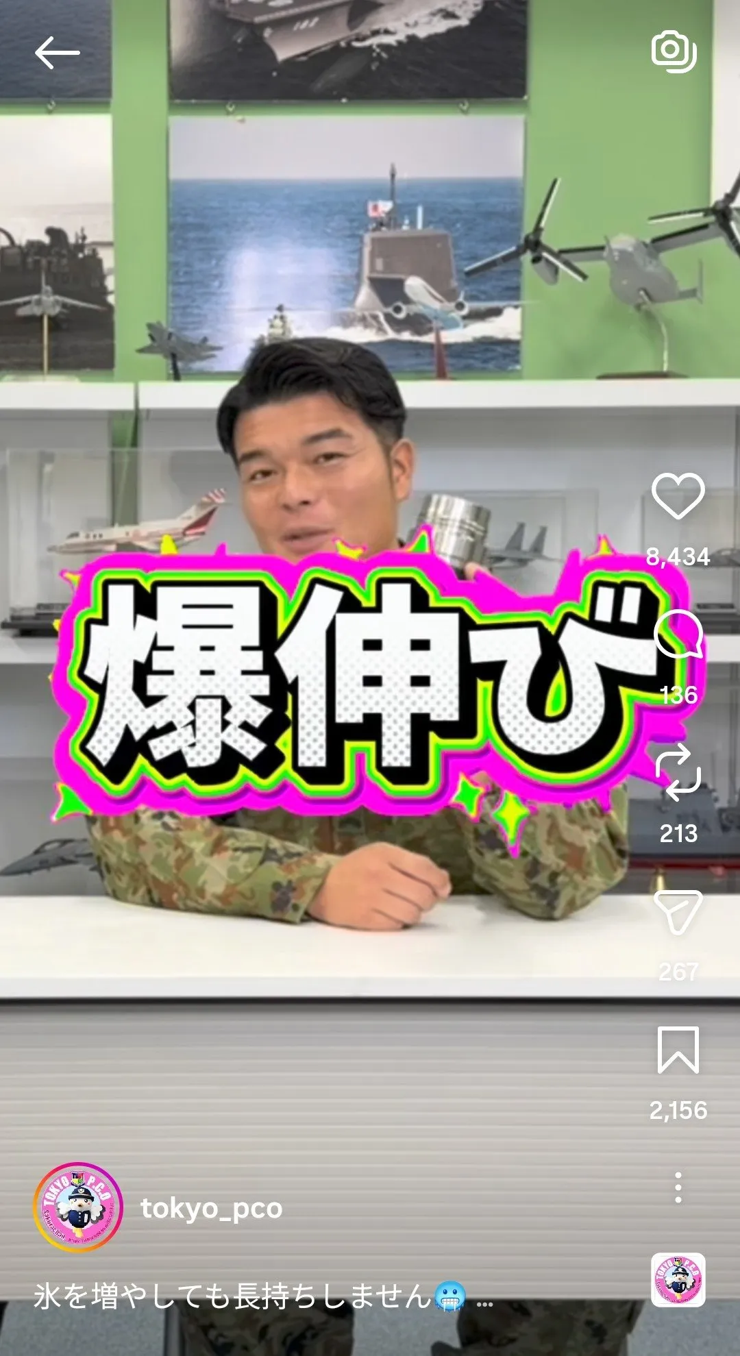 水筒に“氷をたくさん入れる”のは無意味!?　“保冷時間爆伸び”の裏技を自衛隊が紹介　理由も解説「知らなかった～」「ためになります」