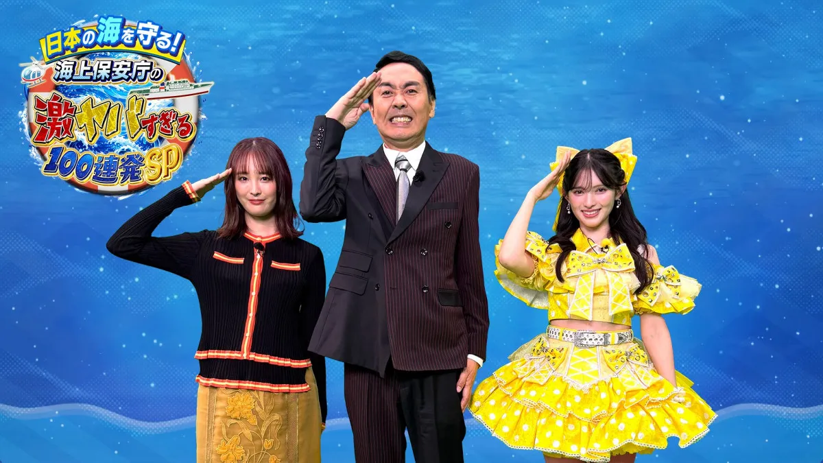 【テレ東】海上保安庁「特警隊」「特殊救難隊」のガチ訓練に潜入　日本の海を守る極限訓練を100連発で紹介