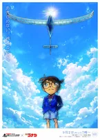 『名探偵コナン』×『鳥人間コンテスト』コラボキービジュアル解禁　「あきらめない。できるまで。」コンセプトに2種類