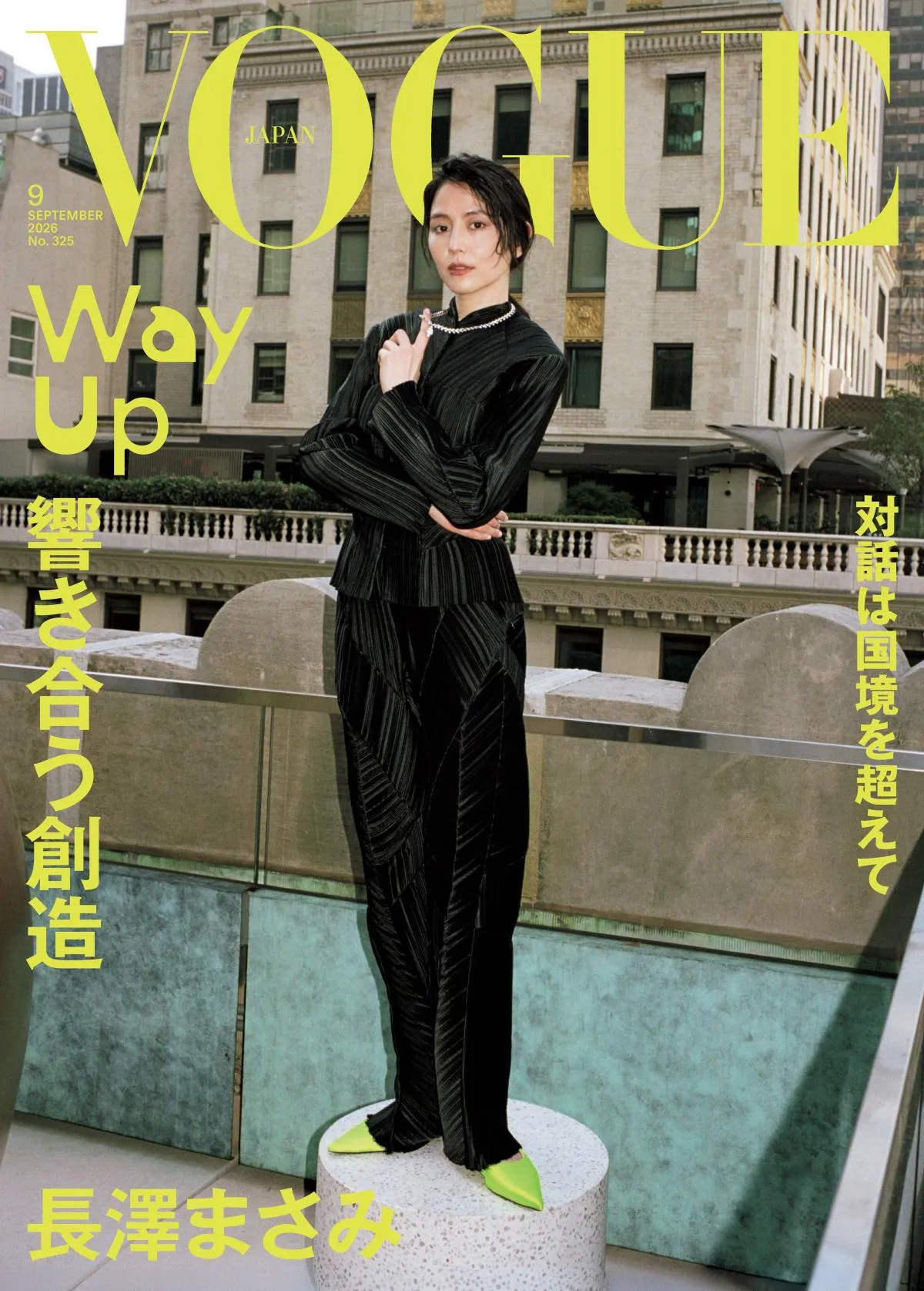 長澤まさみ、昨年末に結婚「日々の生活を大切にしたい」　『VOGUE JAPAN』表紙＆10Pのカバーストーリーに登場