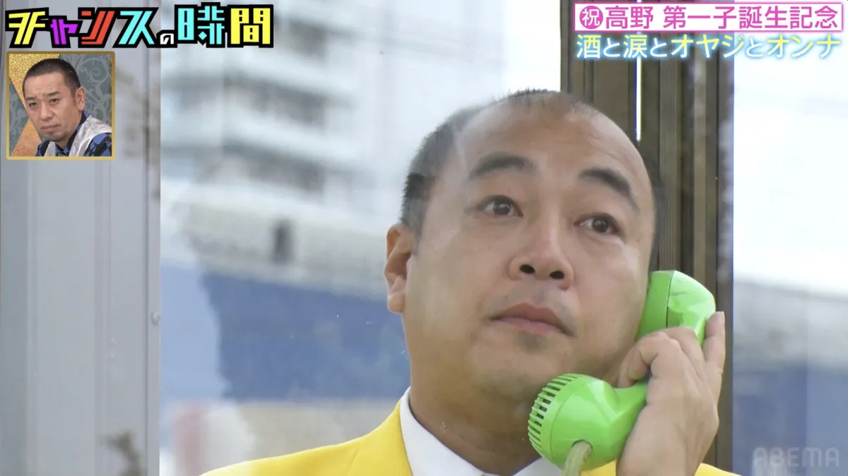 「モーガン・フリーマンみたいな顔になってた」きしたかの・高野、亡き父への電話であふれる涙　感動のVTRにスタジオメンバーもらい泣き