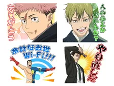 『呪術廻戦』新LINEスタンプ発表　死滅回游の名シーン使用「人の心とかないんか？」