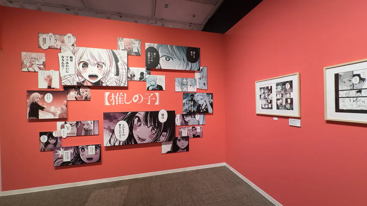 【推しの子】展、開催！内部の写真公開　作品の“舞台裏”に迫る