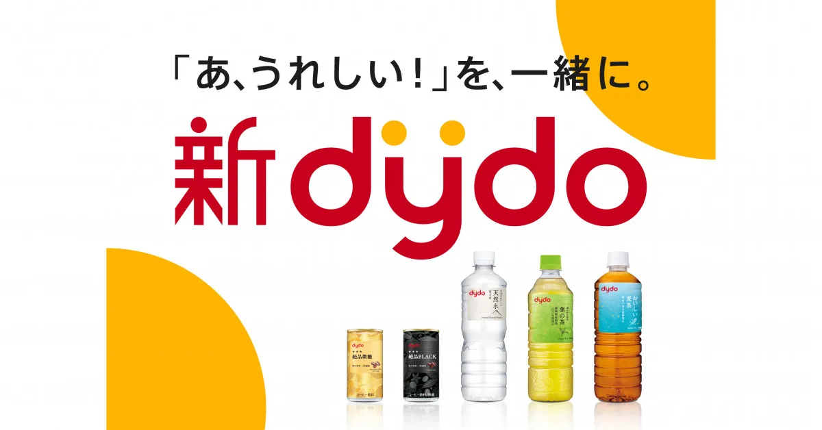 ダイドードリンコ、創業以来初の商品ブランド“全面刷新”へ　2026年秋冬商品から…ロゴ＆パッケージ＆自販機デザインも