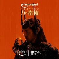 『ロード・オブ・ザ・リング：力の指輪』シーズン3、サイモン・ペッグが“しゃべるバルログ”役　新キャストも一挙発表