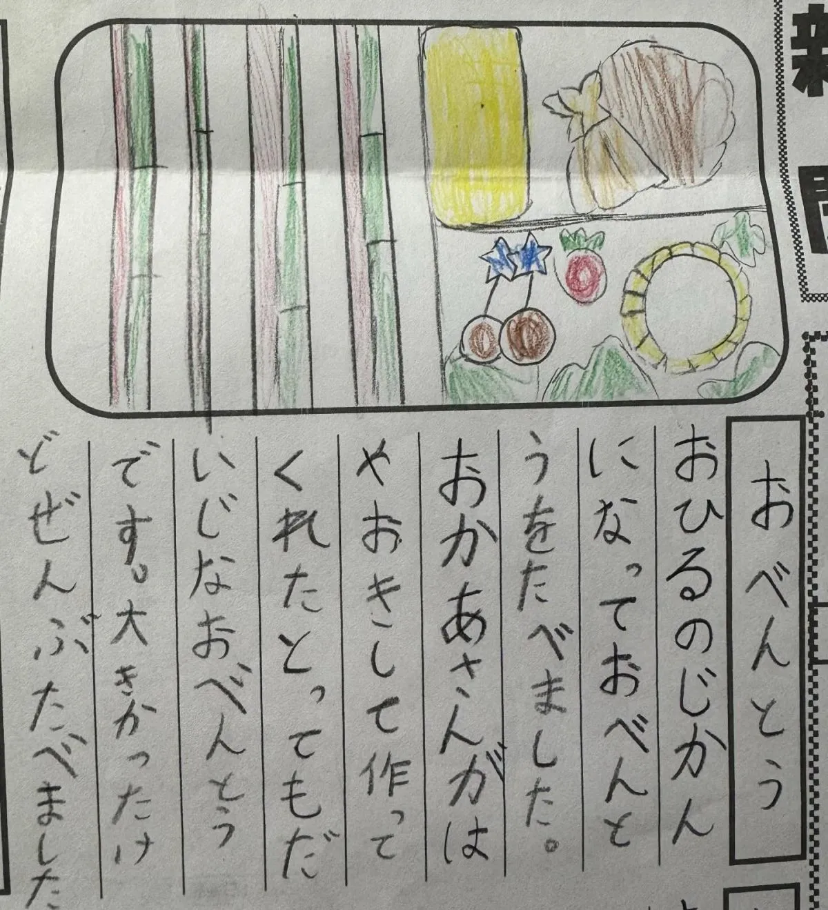 10歳の娘が綴った”母への感謝”、お弁当の絵日記に感動がとまらない「朝から泣ける」「今なら大変さが分かる」