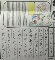 10歳の娘が綴った”母への感謝”、お弁当の絵日記に感動がとまらない「朝から泣ける」「今なら大変さが分かる」
