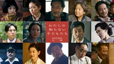 役所広司、田中裕子、岡田准一ら西川美和監督最新作に集結　『わたしの知らない子どもたち』キャスト13人発表