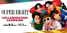 SUPER EIGHT、『ダンダーラ』の世界観をカラオケで体感　DAMコラボ企画を実施