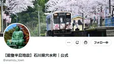 【令和8年熊本地震】能登半島地震で被害の穴水町、被災地支援へ職員派遣「多大なご支援をいただいた熊本への感謝の思いを胸に」