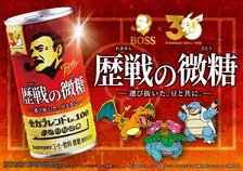 サントリー『BOSS』とポケモンのコラボ第2弾を発表　新商品「ボス 歴戦の微糖」9・1発売