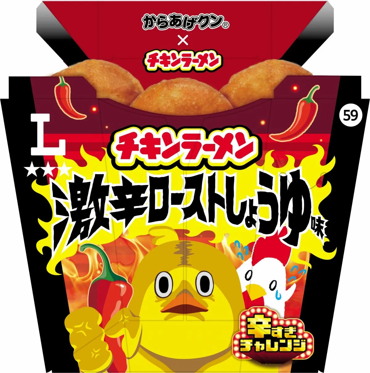 ローソン「辛すぎチャレンジフェア」開催　「からあげクン」が「チキンラーメン」とコラボで“激辛”に