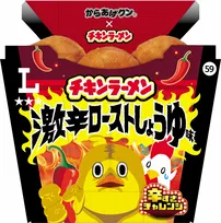 ローソン「辛すぎチャレンジフェア」開催　「からあげクン」が「チキンラーメン」とコラボで“激辛”に