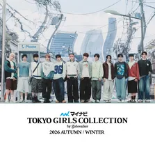 KO1KEYZ『TGC』で国内大型ファッションイベント初出演　デビュー前にパフォーマンス披露