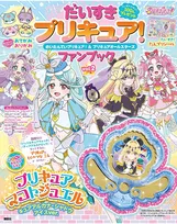 『名探偵プリキュア！』ファンブック第2弾発売　付録は「マコトジュエル　キュアアルカナ・シャドウ アイスver.」