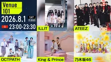 【Venue101】King ＆ Prince・乃木坂46菅原咲月＆一ノ瀬美空、絆試される？シンクロチャレンジで予測不可能な展開