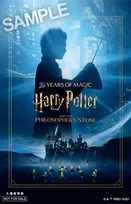 『ハリー・ポッターと賢者の石』25周年上映、シリーズ初の応援上映開催　限定ステッカー配布も決定