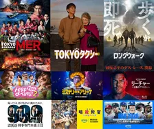 【PrimeVideo】2026年8月の新着作品：「踊る」＆織田裕二関連作品、『TOKYOタクシー』『MER 南海ミッション』、仮面ライダー作品など