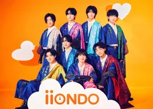 超特急、M!LKら所属EBiDAN、新グループ「iiONDO」誕生　デビュー曲は8・7配信「はつ恋ONDO」【メンバーコメント全文】