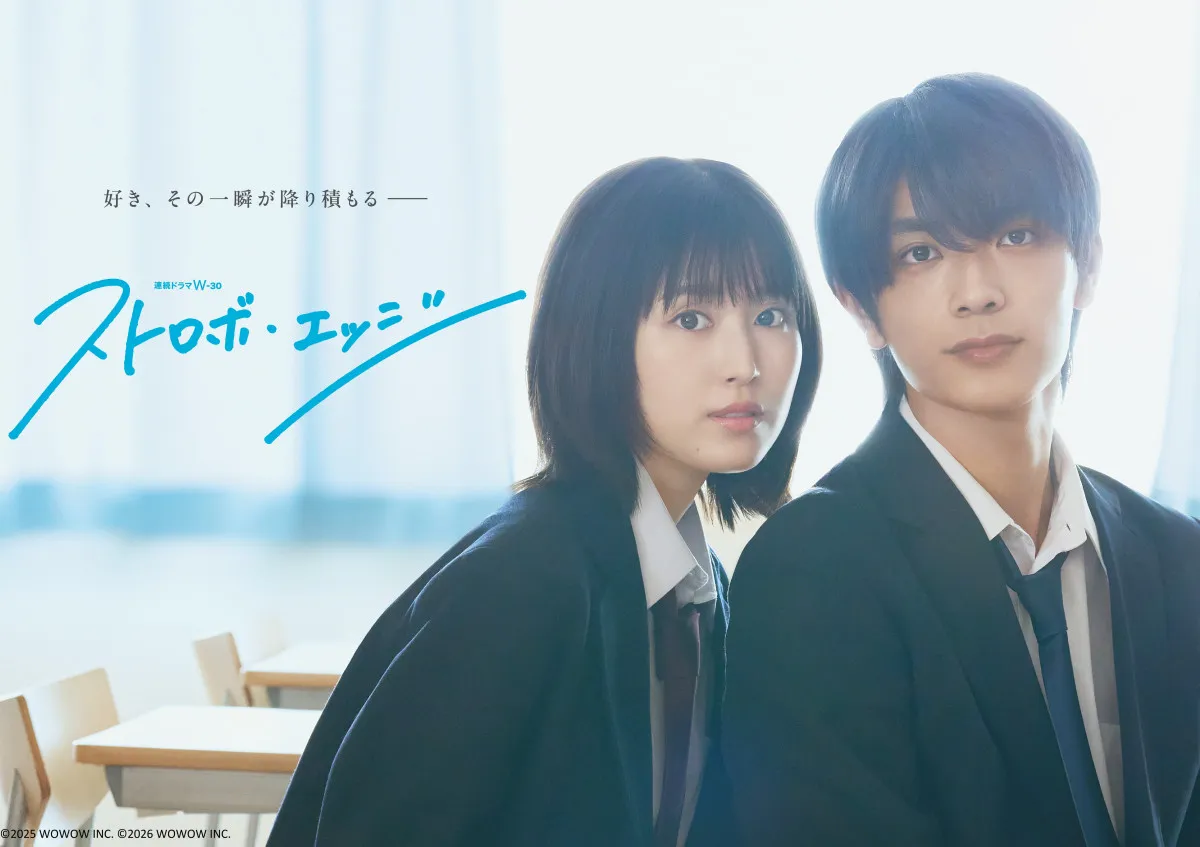 福本莉子＆高橋恭平『ストロボ・エッジ Season1＆2』、Blu-ray＆DVD化決定　12・16発売
