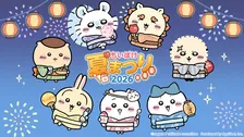 【あすから順次】『ちいかわぽけっと』が青森ねぶた・仙台七夕・阿波おどりとコラボ　浴衣姿のちいかわたちが夏を彩る【スケジュールあり】